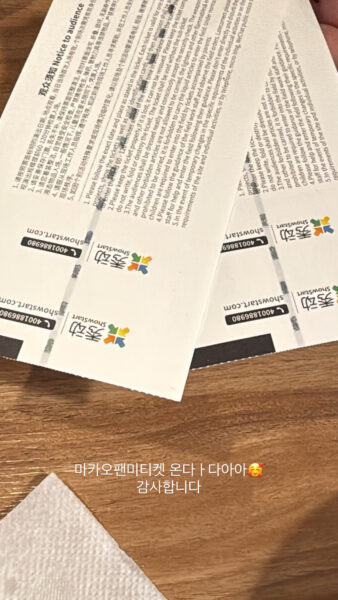 朴志訓見面會澳門場票