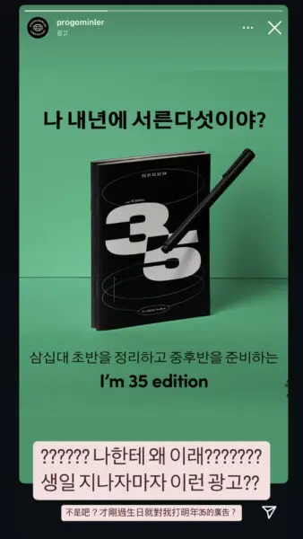 你才35歲