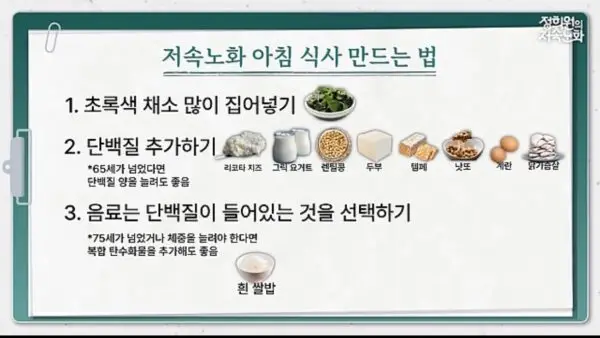 防老化食物